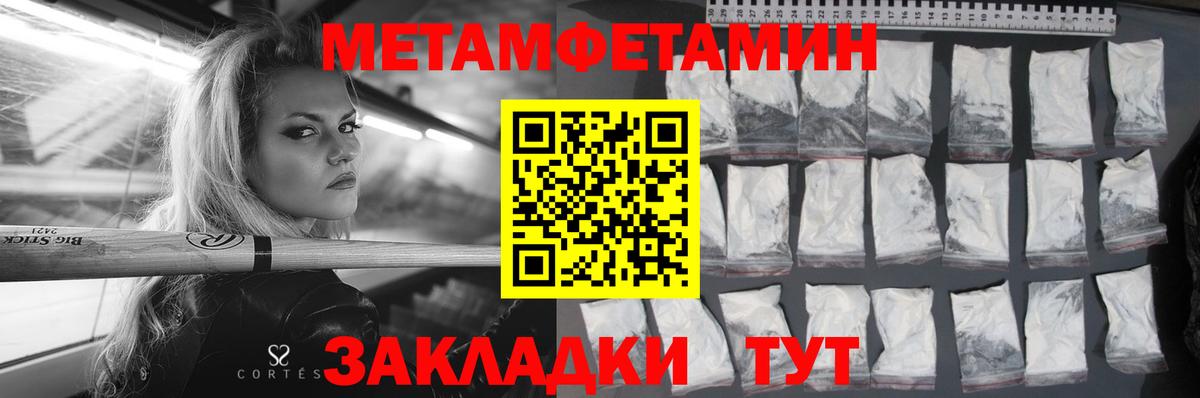 Троицк  АМФЕТАМИН Розовый  Амфетамин  Вход с VPN 