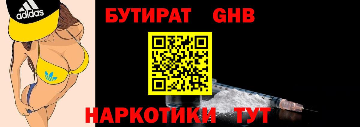 БУТИРАТ оксана  БУТИРАТ  Троицк  Вход с VPN 