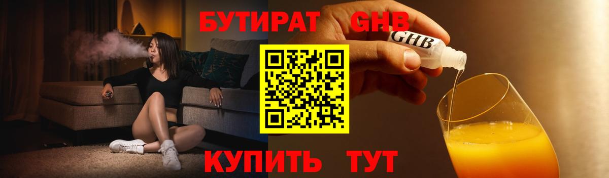 БУТИРАТ оксана Троицк