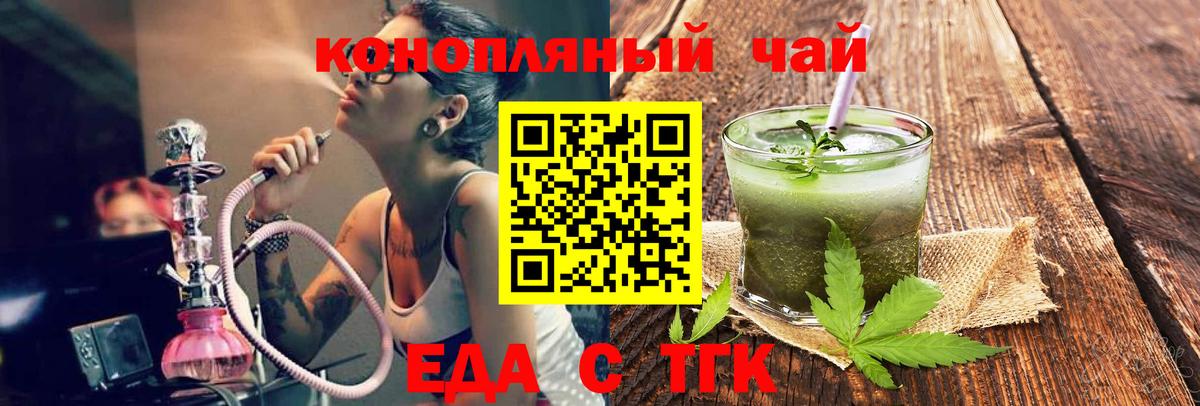 Cannafood конопля  Вход с VPN  Троицк 