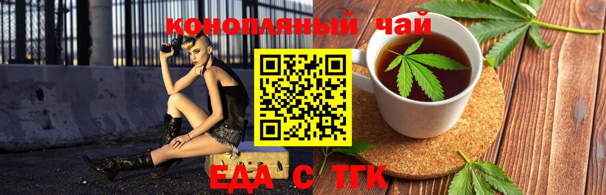 Cannafood конопля Троицк