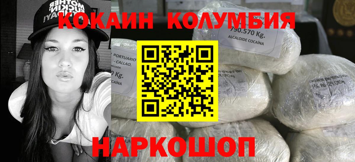 COCAIN Перу Троицк