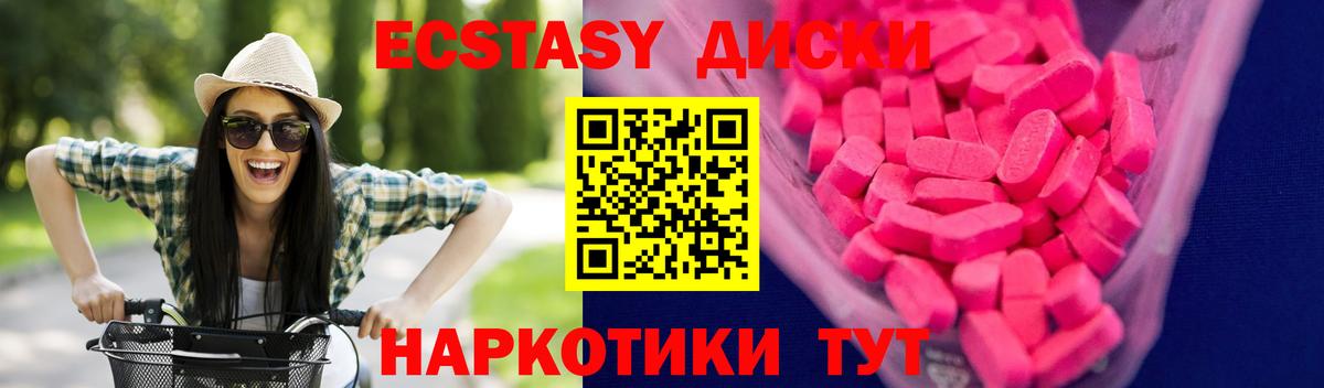 ЭКСТАЗИ XTC  ЭКСТАЗИ  ЭКСТАЗИ диски  Троицк  Вход с VPN 