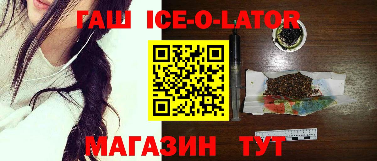 ГАШ индика сатива  Вход с VPN  купить   Троицк  ГАШИШ убойный  ГАШИШ 