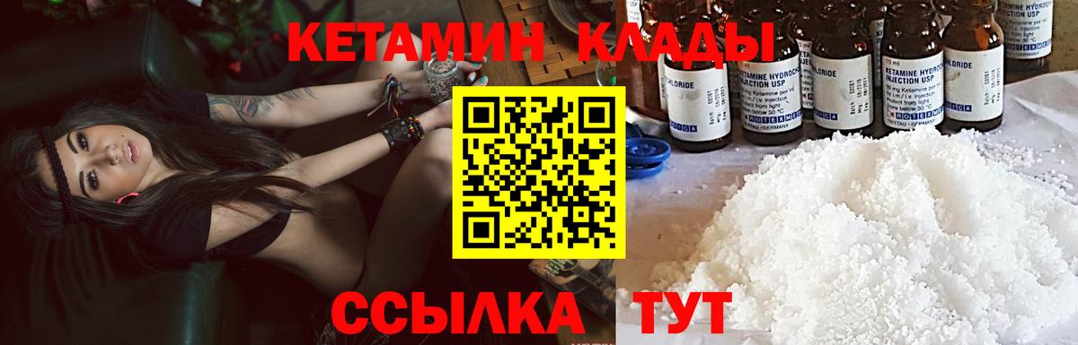 КЕТАМИН VHQ    рабочий сайт  Троицк  Вход с VPN 