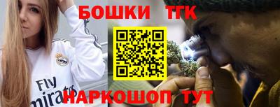 бошки Партизанск