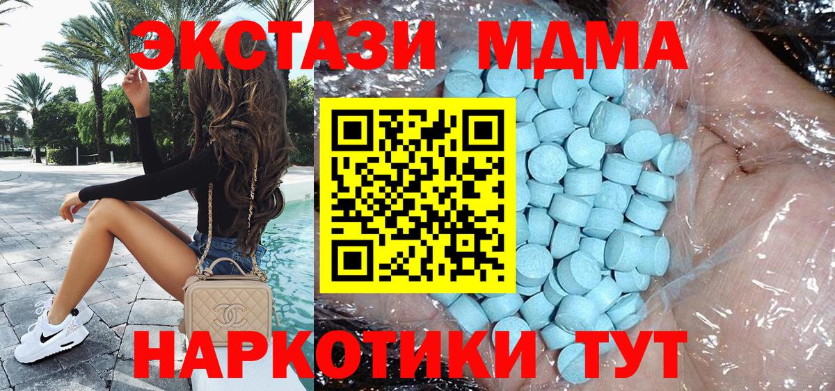МДМА Molly Троицк