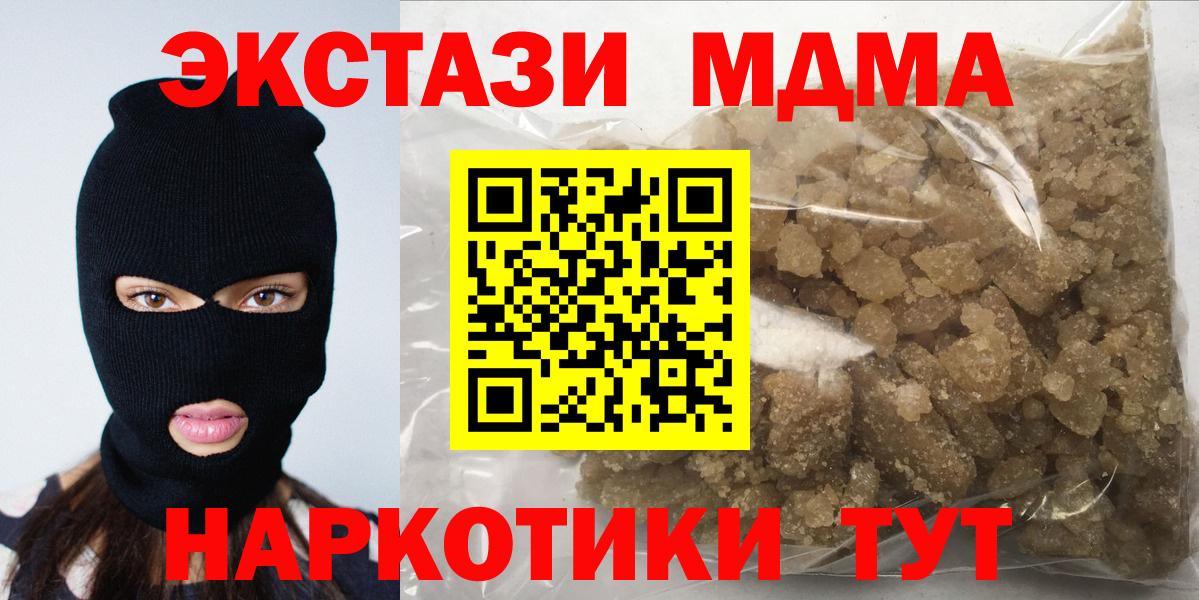 МДМА Molly  MDMA  Троицк  Вход с VPN 