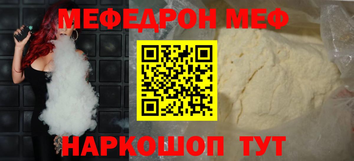 Троицк  Меф  Вход с VPN  МЯУ-МЯУ  МЯУ-МЯУ мяу мяу  Меф mephedrone 