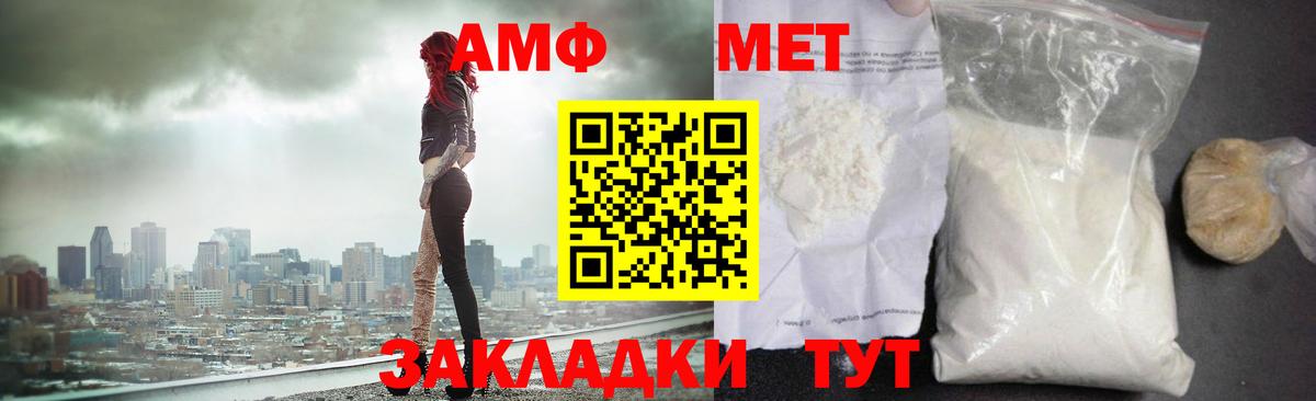 Первитин кристалл Троицк