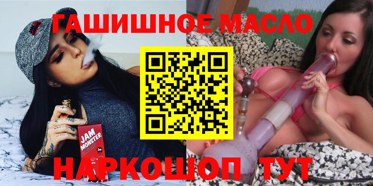 ТГК жижа Троицк