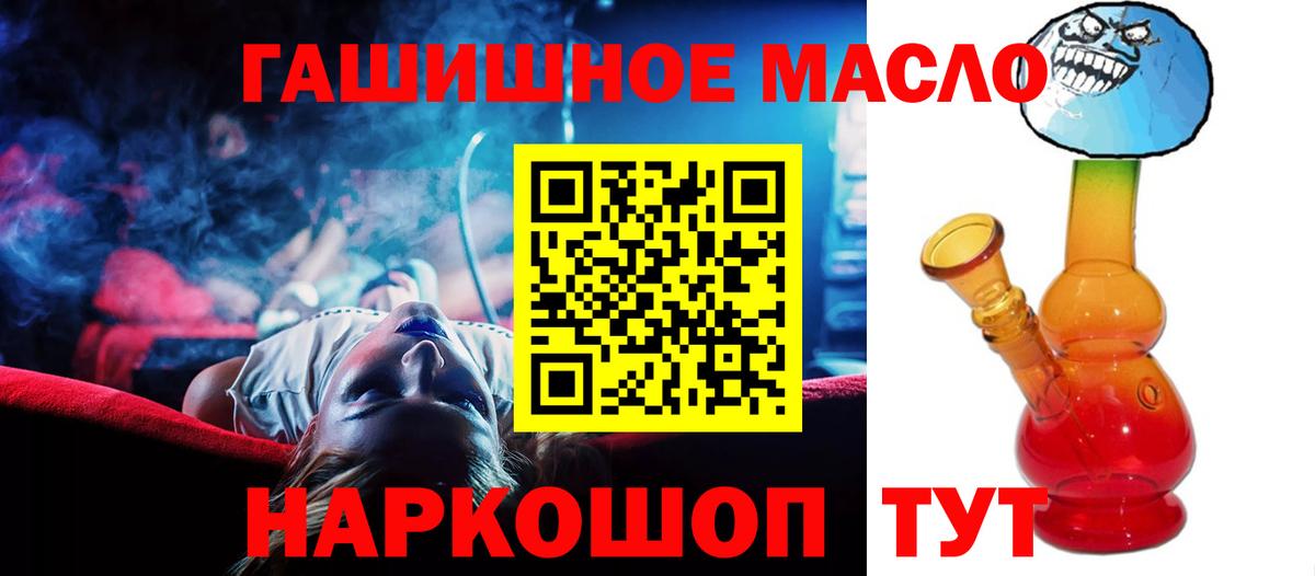 Троицк  Дистиллят ТГК Wax  Вход с VPN 