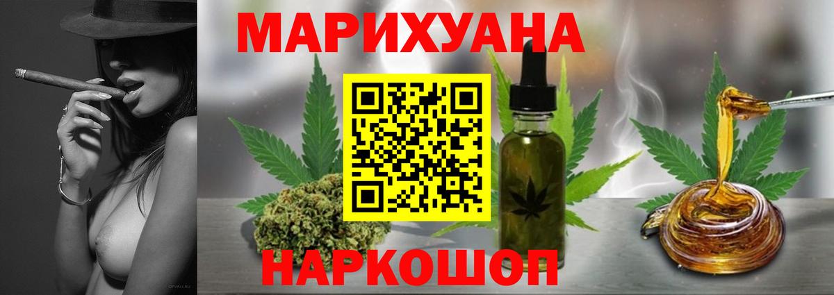 МАРИХУАНА ГИДРОПОН  Вход с VPN  МАРИХУАНА AK-47  Троицк  Марихуана планчик  Конопля Ganja 